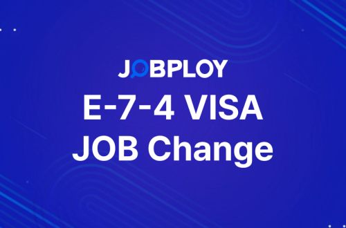 E-7-4 근무처 변경 : K-point E-7-4 이직을 위한 사전 체크 및 신청 방법 안내